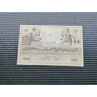 100 рублей 1920 азербайджан