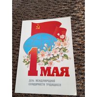 М.Коломиец 1 мая.1985г