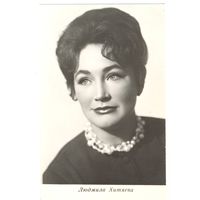 Людмила Хитяева. 1966