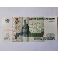 Россия 5 руб.