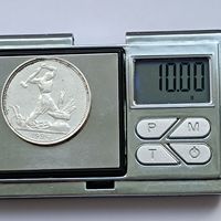 50 копеек 1924 года. ПЛ. Серебро 900. Монета не чищена. 70
