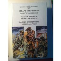 Паляўнічае шчасце : апавяданні