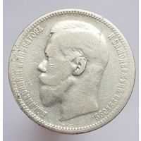 1 рубль 1896 г. *