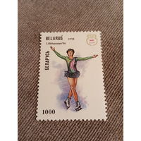 Беларусь 1994. Зимня олимпиада Лилихамер-94