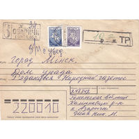 Провизорий. Беларусь. Озаричи, Калинкович. р-н. 1993. Не филателистическое письмо.