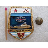 Знак. За дальний поход, подводная лодка. "лопата", винт