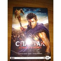 DVD Сериал Спартак Война проклятых
