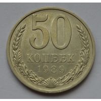 50 копеек 1989 г.