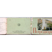 Набор открыток Петродворец