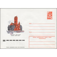 Художественный маркированный конверт СССР N 12385 (06.10.1977) Минск. Дом кино