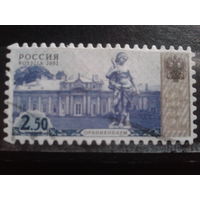 Россия 2002 Стандарт 2,5 руб