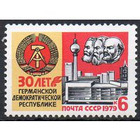 30-летие ГДР СССР 1979 год (5006) серия из 1 марки
