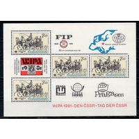 История почтовых экипажей Филвыставки Чехословакия 1981 год 1 блок