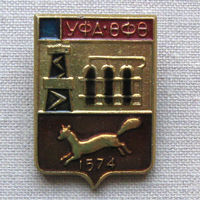 Значок герб города Уфа 14-04