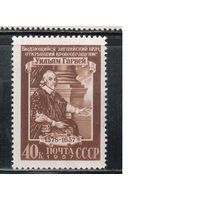 СССР-1957, (Заг.1924),  *  , Гарвей