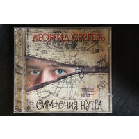 Леонид Сергеев – Симфония Нутра (2001, CD)