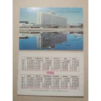 Карманный календарик. Гостиница Ленинград . 1988 год