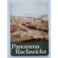 Panorama Raclawicka. Folder harmonijkowy. (на польском)