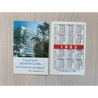Календарик "Санаторий "Белоруссия" на Рижском взморье", 1982