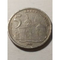 5 динар Югославия 2003