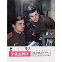Журнал "Радио" #2 за 1967 г.