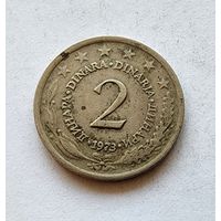 Югославия 2 динара, 1973