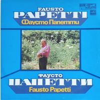 Фаусто Папетти и его Оркестр