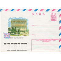 Художественный маркированный конверт СССР N 12411 (27.10.1977) АВИА  Минск. Гостиница "Юбилейная"