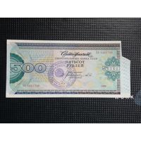 500 рублей  1989