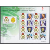 2008 Китай 3992KL Олимпийские игры 2008 в Пекине 25,00 евро