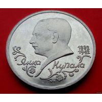 1 рубль 1992 110 лет со дня рождения Якуба Коласа! Proof! Банк России! ВОЗМОЖЕН ОБМЕН!