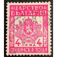 Болгария. 1942. Муниципальные марки.