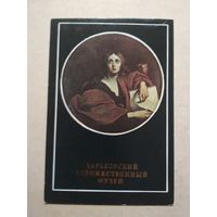 Карманный календарик . Харьковский художественный музей. 1991 год