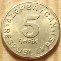 Азербайджан. 5 гяпиков 1992 год  KM#1