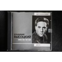 Владимир Высоцкий - Коллекция. Диск 5 (2002, mp3)