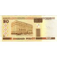 Беларусь 20 рублей 2000 серии Ба, Бб, Ма, Па, Пб, Ча, Чб, Чв - на выбор