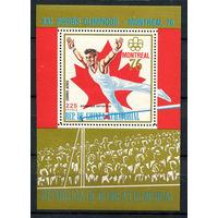 Экваториальная Гвинея - 1976 - Летние Олимпийские игры - [Mi. bl. 223] - 1 блок. MNH.