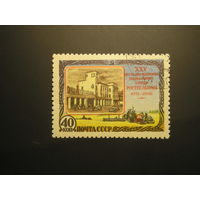 СССР 1956 Ростсельмаш  (1)