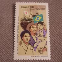 Бразилия 1988. 80 лет имиграции Японцев в Бразилию