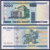 Беларусь, 1000 рублей 2000 (2000) г., P-28a (серия ЧЛ, направление текста св-вн), XF-