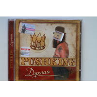 Pushking – Дорогая (2004, CD)
