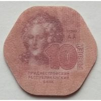 Приднестровье 10 рублей 2014 г. Композитный материал