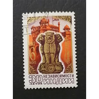 СССР 1977 г. 30-летие Независимости Индии, полная серия из 1 марки #0126-Л1P8