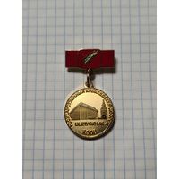 Медаль ,,Выпускник 2008'' Государственный Кремлёвский Дворец.