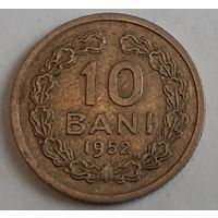 Румыния 10 бань, 1952 (14-11-8(в))