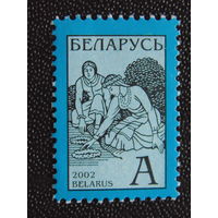 Беларусь 2002 г. Стандарт.