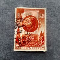 Марка СССР 1946 год 29-я годовщина Октябрьской революции