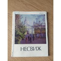 Несвиж\034