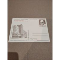 Kartka pocztowa Swiatowy Dzien Poczty открытка
