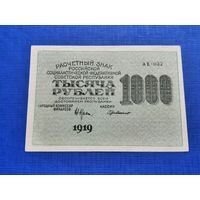 1000 рублей 1919